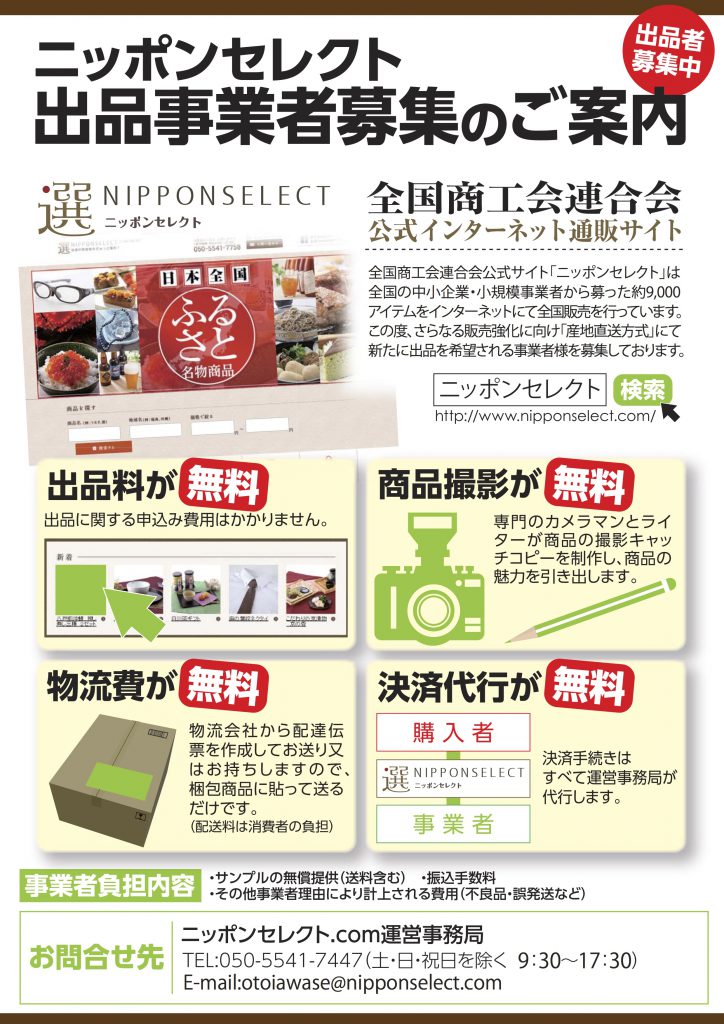 nippon-select_09